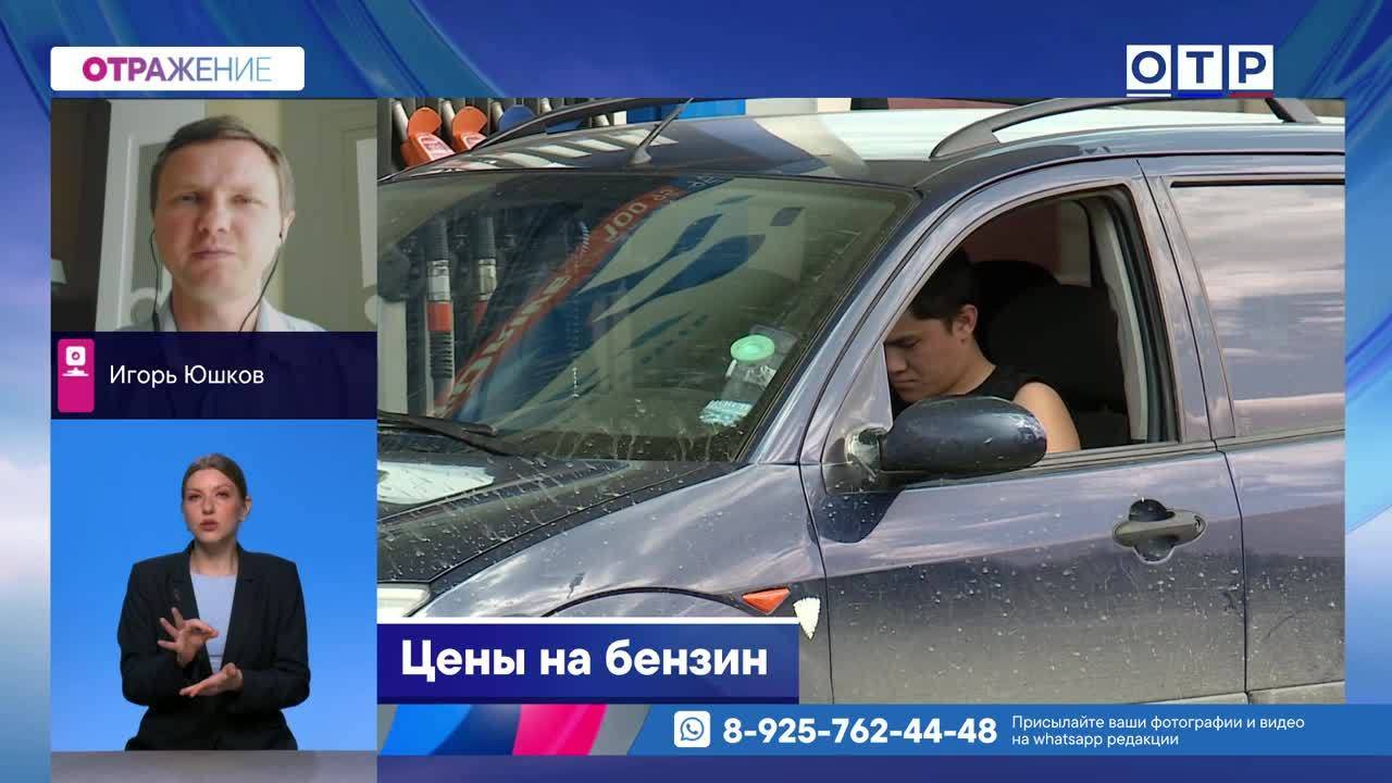 Бензин на максимуме: экспорта не будет, а цена — всё выше? смотреть онлайн