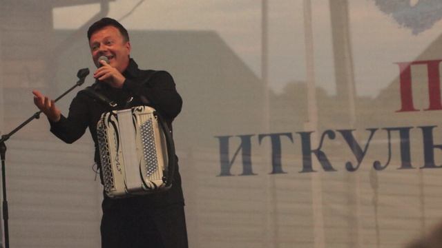 Фестиваль "Песни Иткульского лета" 2025 г. Поёт Сергей Войтенко. смотреть онлайн