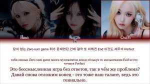 MANIAC - VIVIZ [ПЕРЕВОД НА РУССКИЙ/КИРИЛЛИЗАЦИЯ]