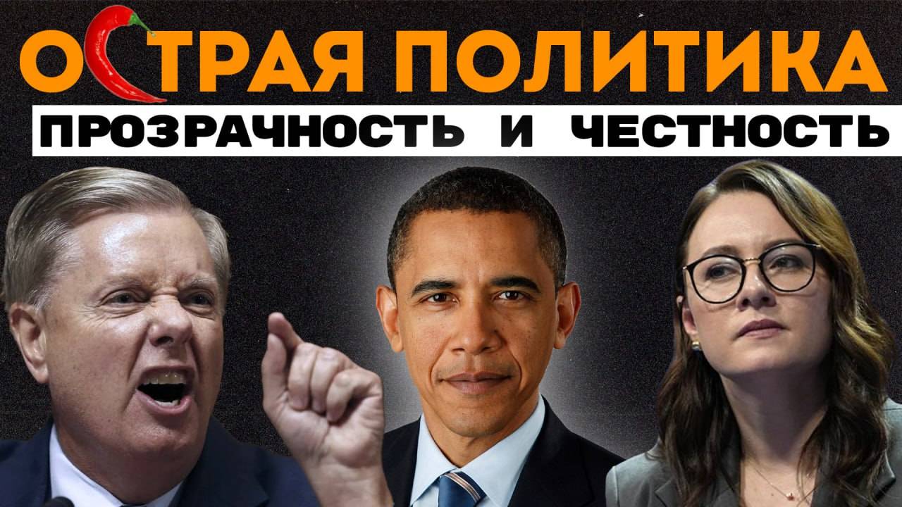 Зачем демократам мигранты. Эстонская реакция. Американские технологии. Обама вмешивается в выборы смотреть онлайн