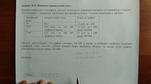 (1-5 интернет) 15