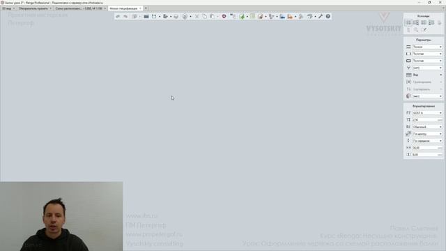 [Курс «Renga: Несущие конструкции»] Оформление чертежа со схемой расположения балки смотреть онлайн