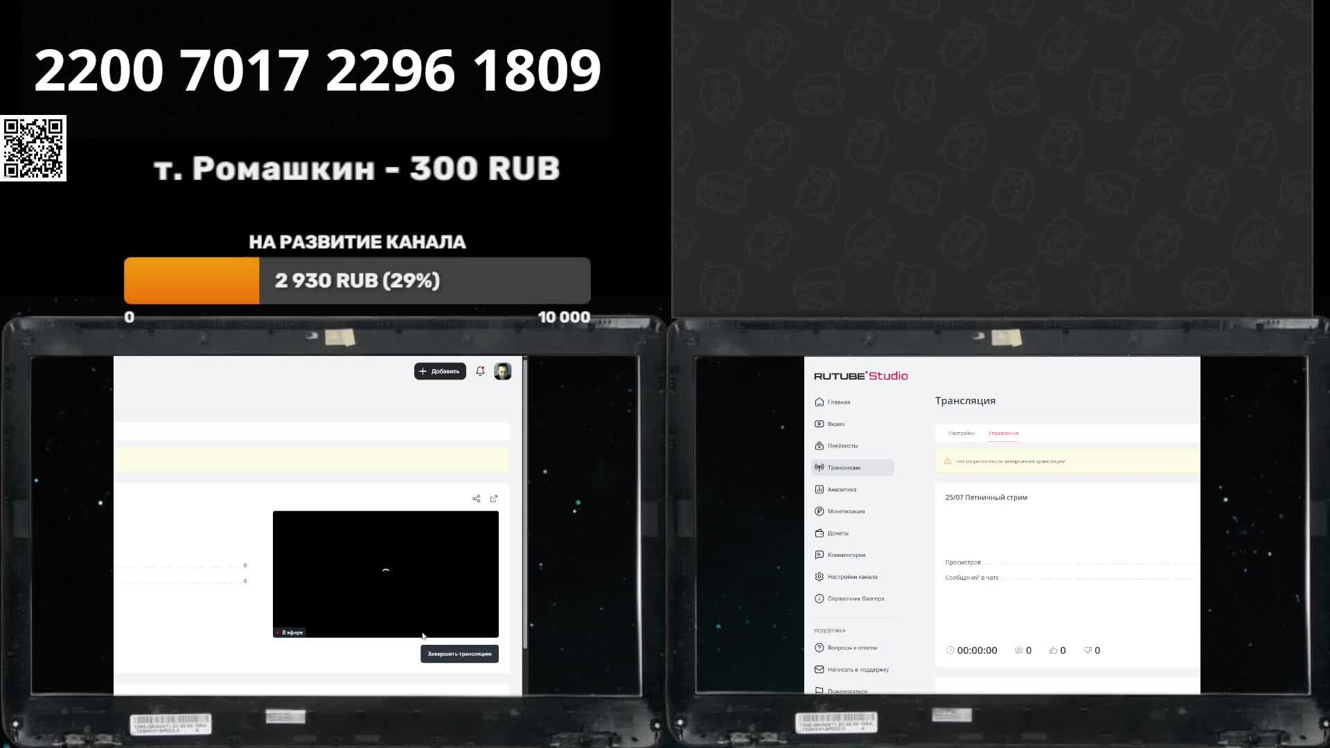 25/07 Пятничный стрим смотреть онлайн