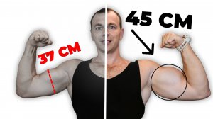 СЛОЖНО НАКАЧАТЬ РУКИ ПО 45 СМ: 3 принципа и 6 упражнений на бицепс и трицепс