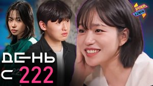 День с актрисой из Игры в кальмара| Часть 3 | На русском