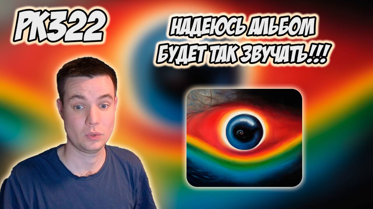 РЕАКЦИЯ НА КЛИП PENDULUM & WARGASM - " CANNIBAL " смотреть онлайн