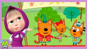 Три Кота против Маши и Медведя.Гонки и Догонялки Коржика и Маши.Кто Самый Ловкий и Быстрый