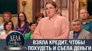Дела судебные с Дмитрием Агрисом. Деньги верните! Эфир от 23.05.23