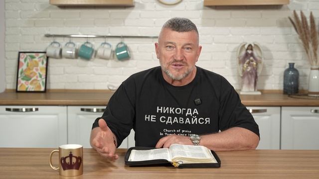 Держись здравого учения. 2 августа Епископ Олег Тихонов. Слово, меняющее жизнь. смотреть онлайн