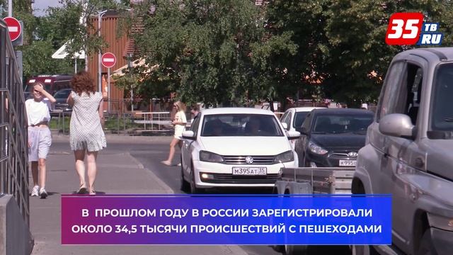В Вологодской области стартовала социальная кампания «Продвижение безопасности» смотреть онлайн