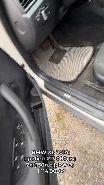 #BMWX1 2014 #автокредит #трейдин смотреть онлайн