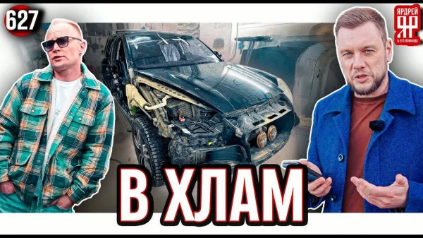 Сервис Порша.Ру Разбил Porsche Cayenne Клиента И Не Может Починить Почти 3 Года!!!