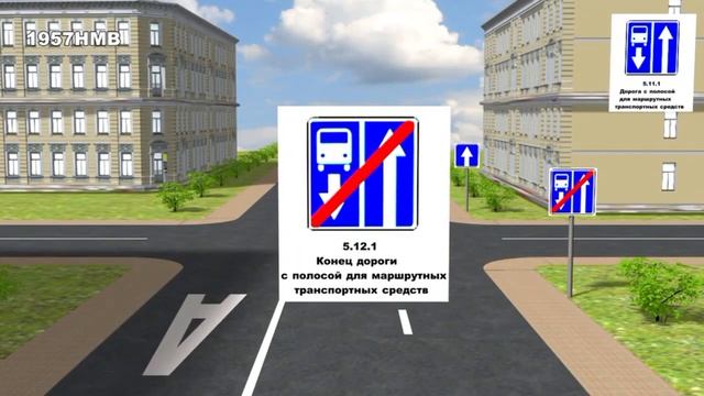 ПДД РФ. Урок 30. Знаки особых предписаний. Часть 1 смотреть онлайн
