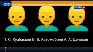 вести Россия 24 25.07.2025