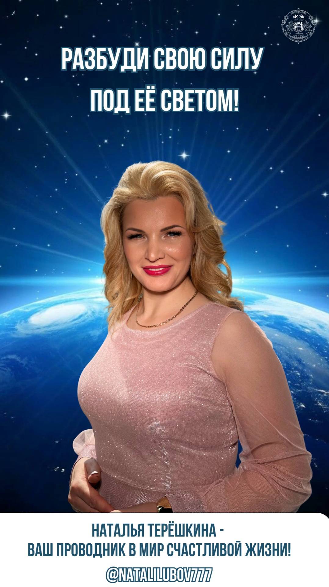 Разбуди свою силу под её светом смотреть онлайн