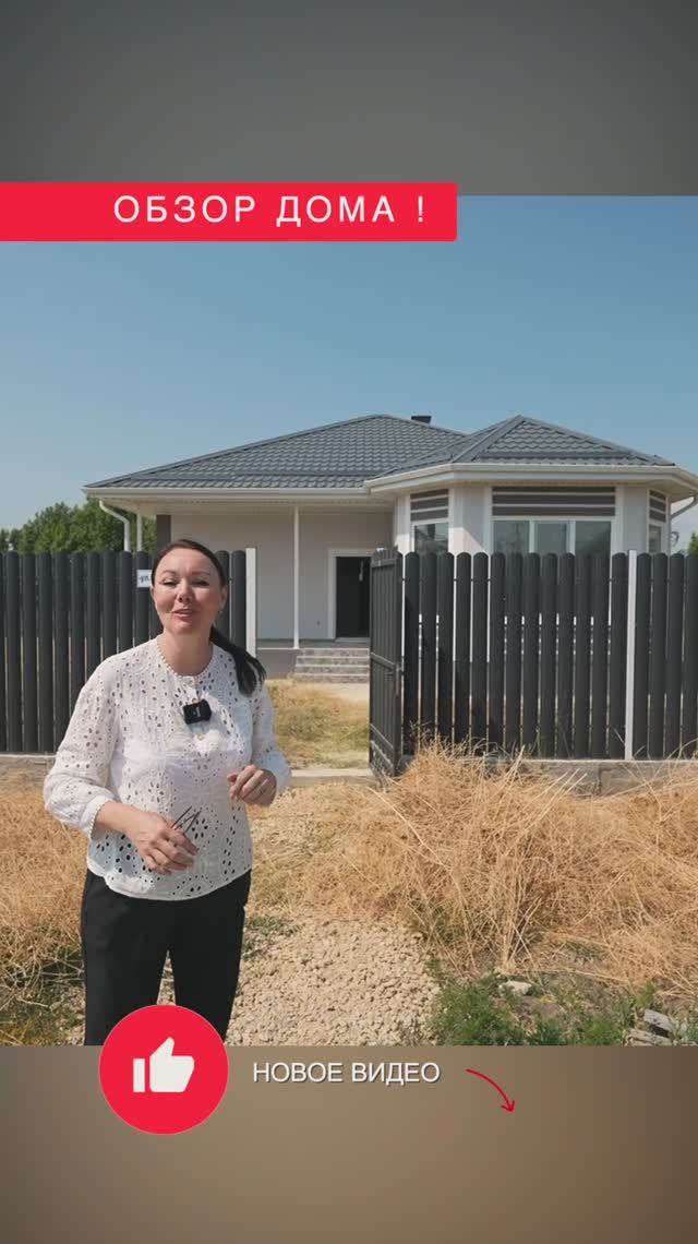 🏡✨ Дом 90 м2 в живописном ЖК "Жемчужина" в удивительном городе Анапа, Цибанобалка! 🌊☀️ смотреть онлайн
