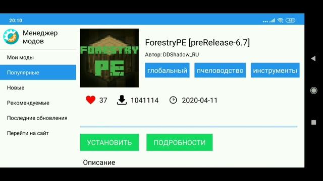 Теперь на ТЕЛЕФОНАХ ЕСТЬ МОДЫ как на ПК!? | Майнкрафт Пе | Minecraft Bedrock Edition | Horizon | смотреть онлайн