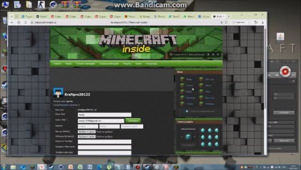 Как зарегистрироваться на сайте Minecraft-Inside.ru