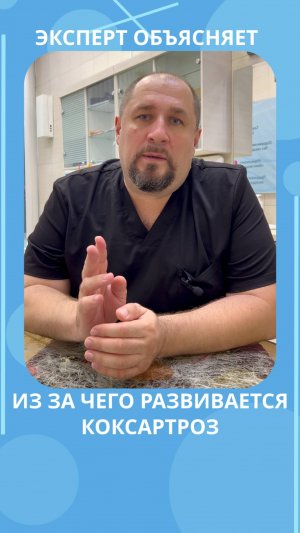 Коксартроз: почему болят тазобедренные суставы и как этого избежать