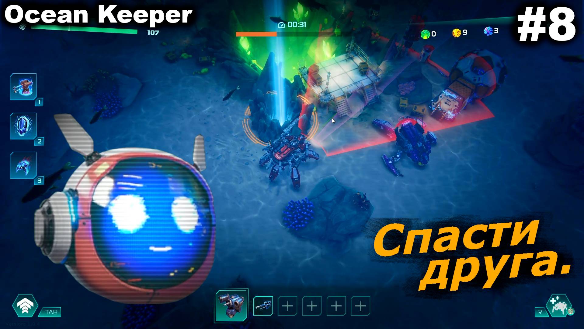 Спасти друга.#8 Ocean Keeper. Прохождение смотреть онлайн