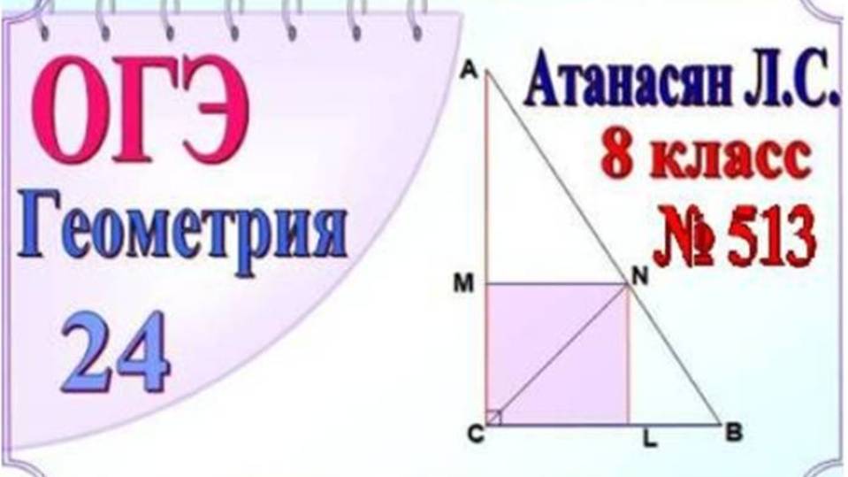 Доказать, что четырёхугольник - квадрат смотреть онлайн
