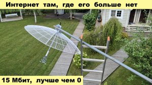 Апгрейд спустя 12 лет с 3G в LTE