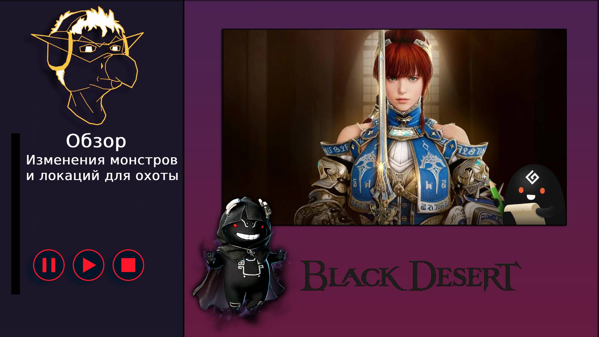 БДО: Обзор [BDO][ПВЕ] Изменения локаций для охоты, доход спотов, новый забаф смотреть онлайн