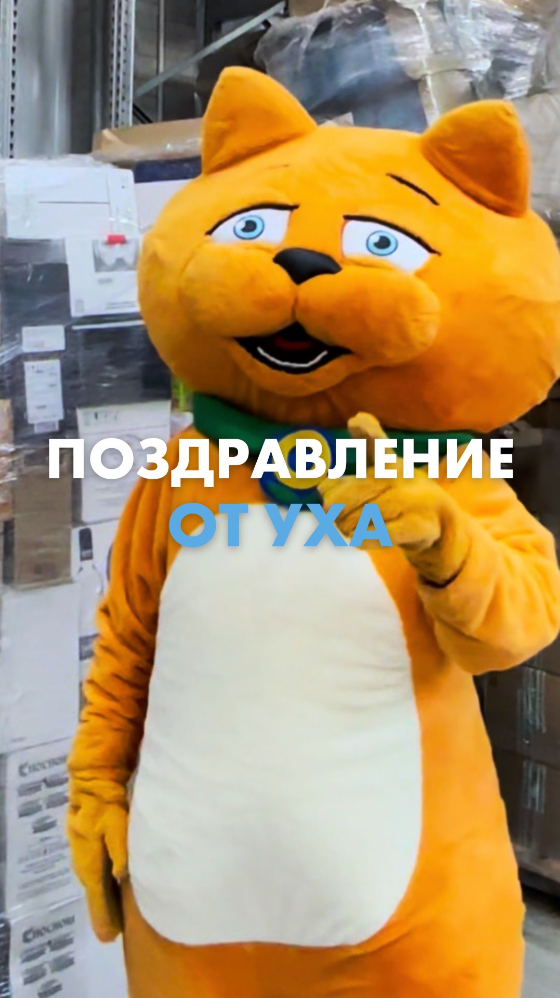 С Днём работника торговли 🤗 смотреть онлайн