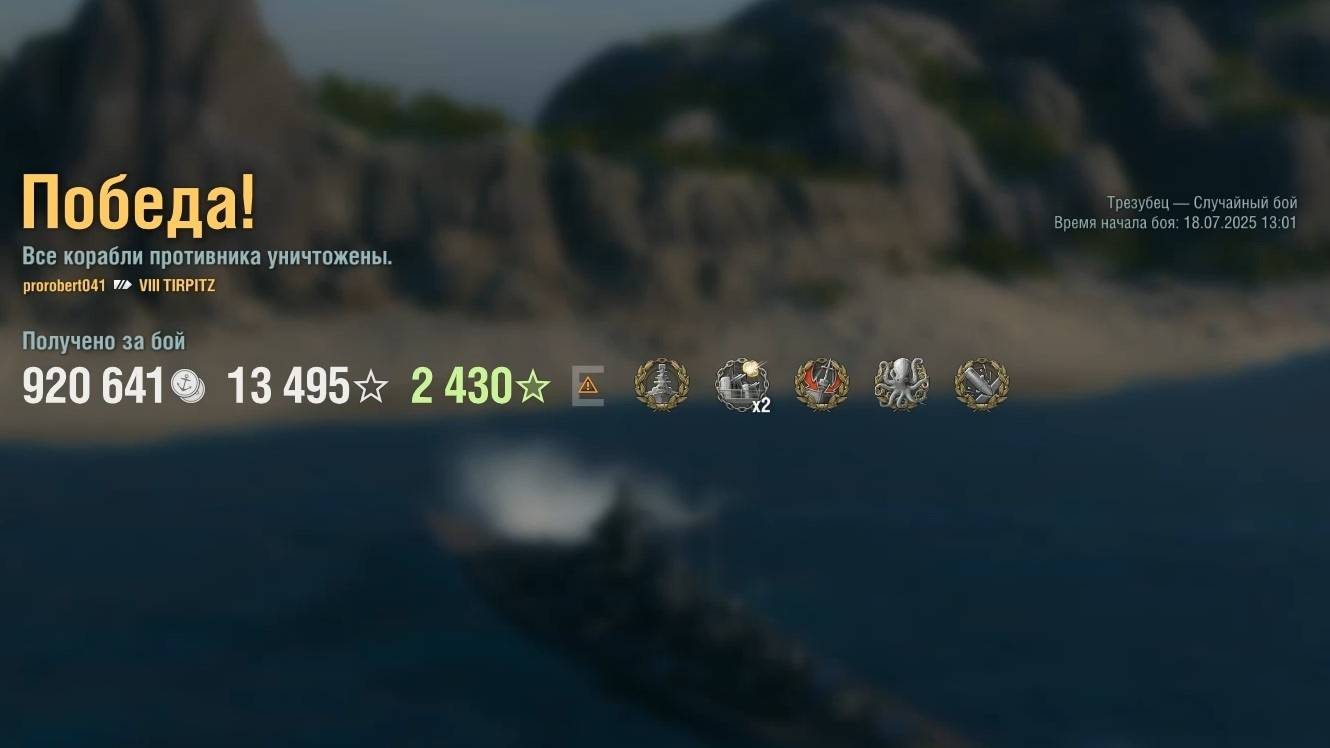 Линкор Tirpitz: +211к урона 6 фрагов на карте Трезубец - Мир кораблей (World of Warships) смотреть онлайн