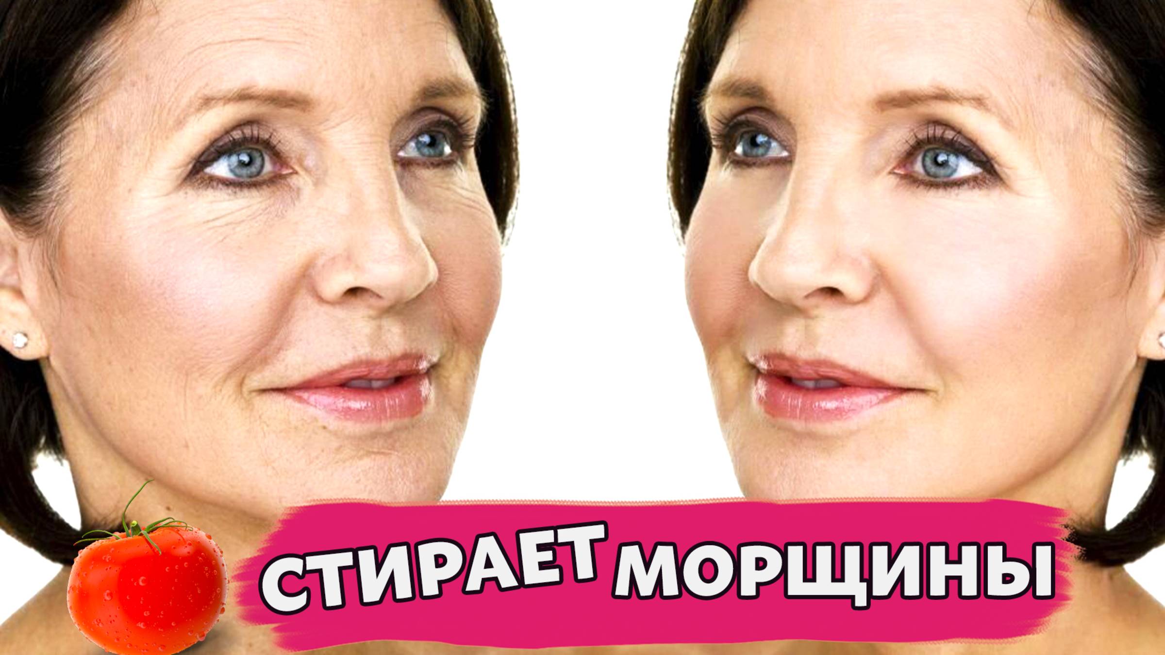 У меня нет морщин! ЛИФТИНГ МАСКА ПОДТЯНЕТ КОЖУ ОЧЕНЬ БЫСТРО / Омолаживание лица в домашних условиях смотреть онлайн