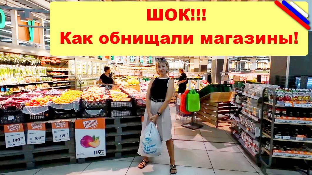 Цены на продукты в России 2025