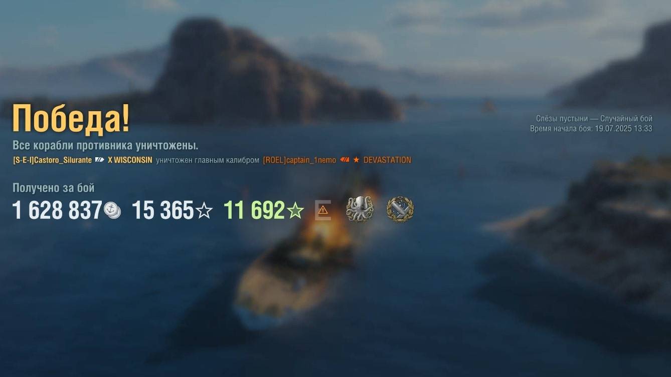 Линкор Wisconsin: +271к урона 5 фрагов на карте Слёзы пустыни - Мир кораблей (World of Warships) смотреть онлайн