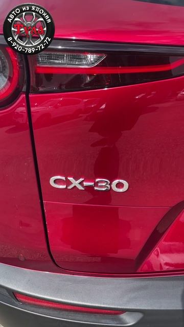 Обзор на Mazda CX-30 под заказ с аукционов Японии. смотреть онлайн