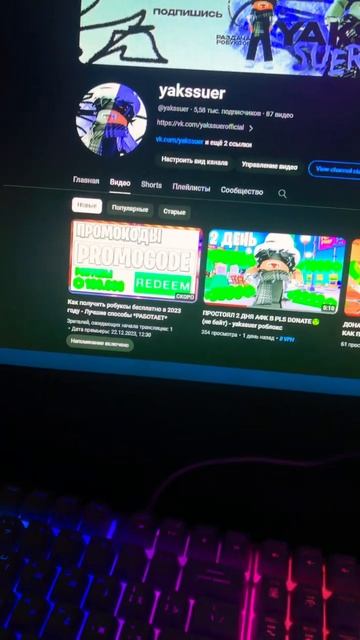 КАК ПОЛУЧИТЬ РОБУКСЫ, БЕЗ ОБМАНА! #робуксы #yakssuer #робуксыбесплатно #shorts #chill #robux #робукс