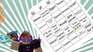 YouTube shorts испытания (1 часть)