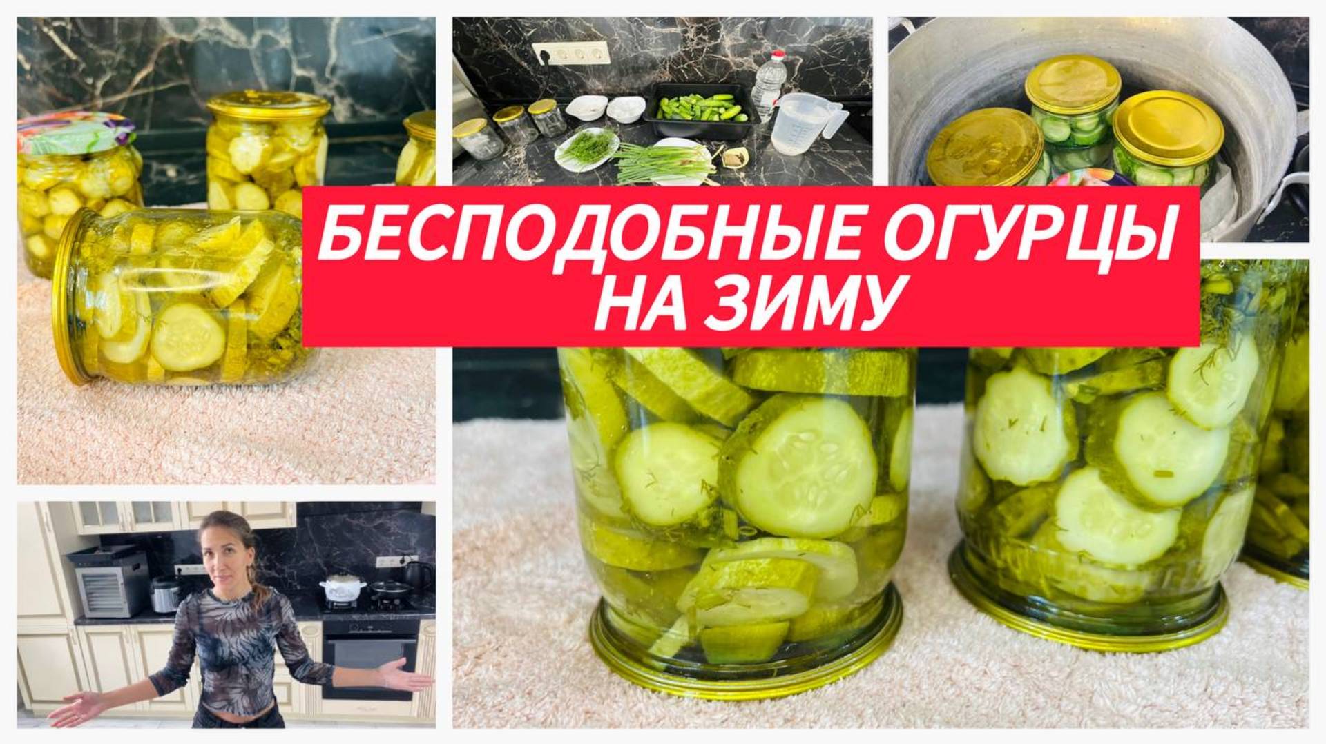 Вкусные маринованные огурчики, пальчики оближешь смотреть онлайн