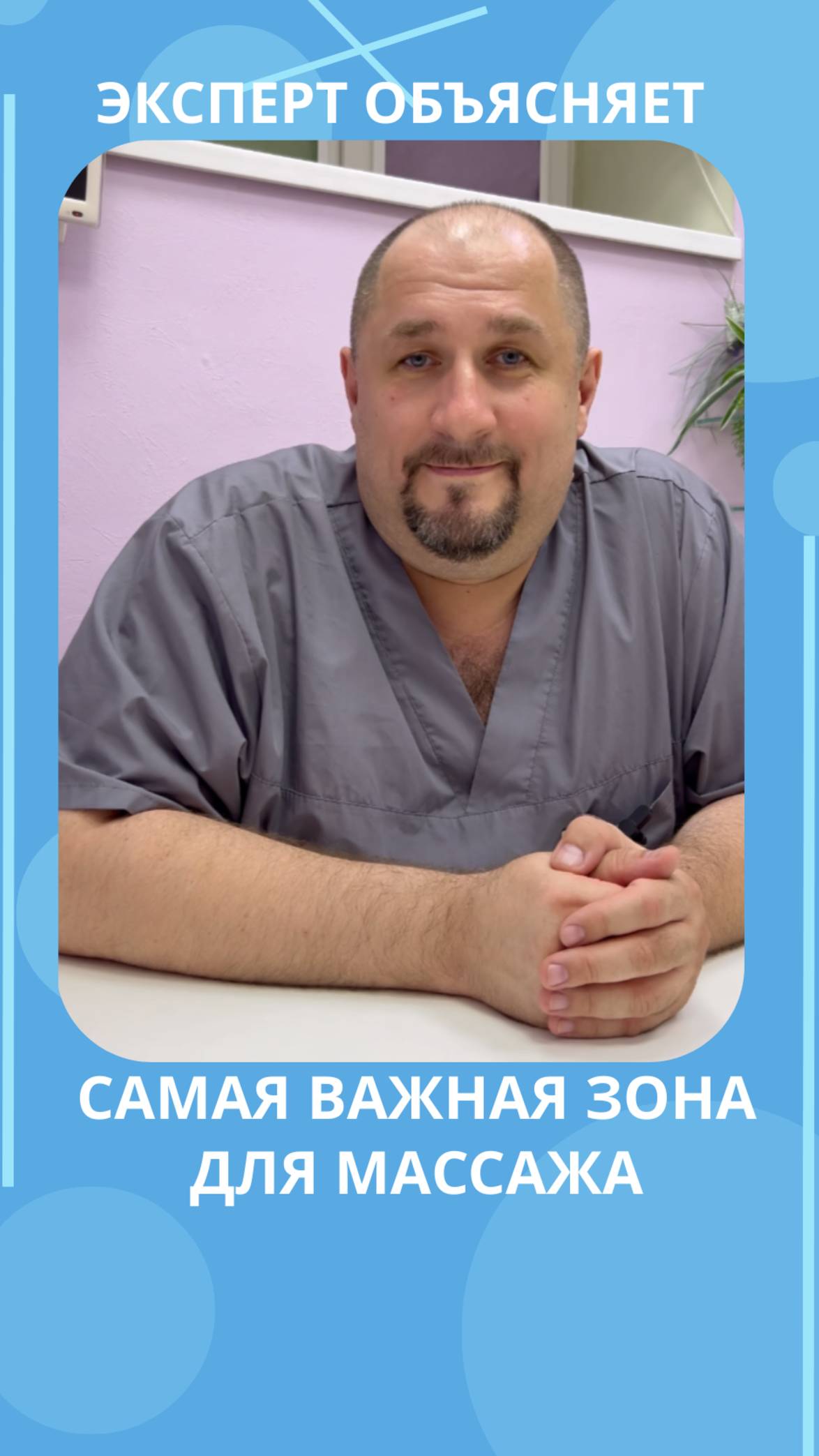 📍Главная зона для массажа — вы точно про неё слышали, но игнорировали смотреть онлайн