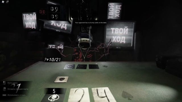 СЫГРАЛИ В ДВАДЦАТЬ ОДНО - Twenty one Roblox #1 смотреть онлайн