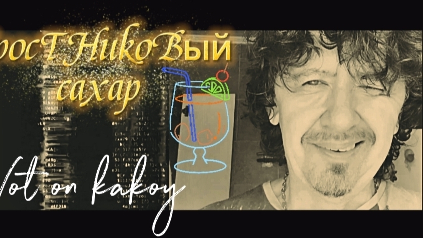 Тростниковый сахар.  Дробная.