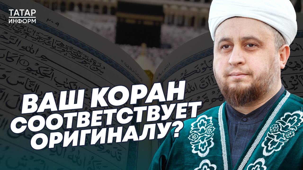 Как появился Коран и можно ли читать его в переводе: хазрат — про священную книгу мусульман