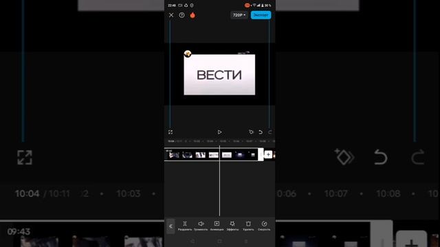 Как сделать новостное видео в CapCut. смотреть онлайн