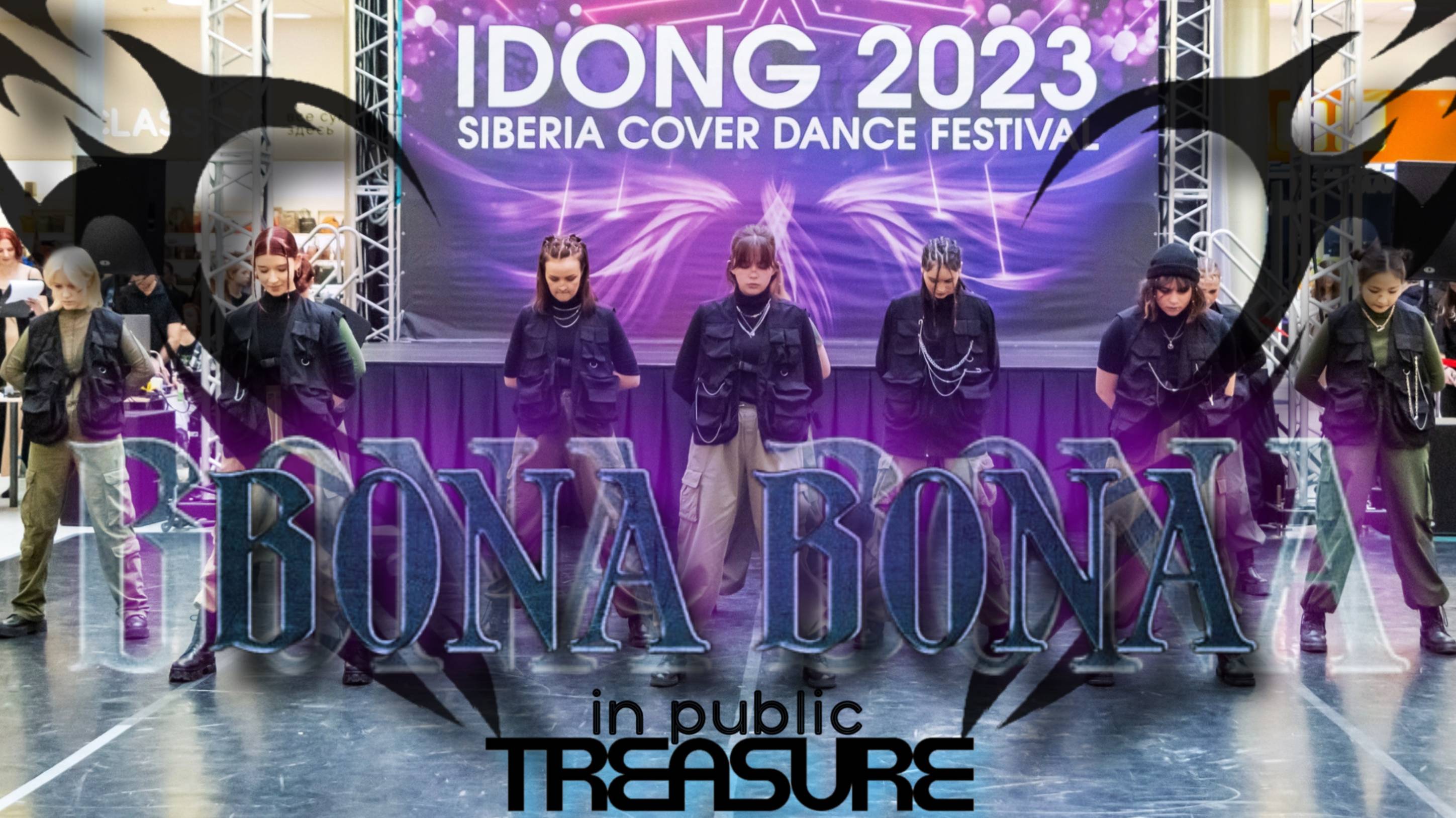 [KPOP IN PUBLIC] TREASURE (트레저) - 'BONA BONA' dance cover by BLISSWEET Novosibirsk, Russia смотреть онлайн