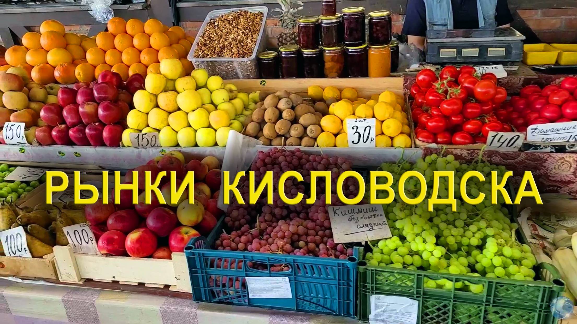 Рынок в Кисловодске смотреть онлайн
