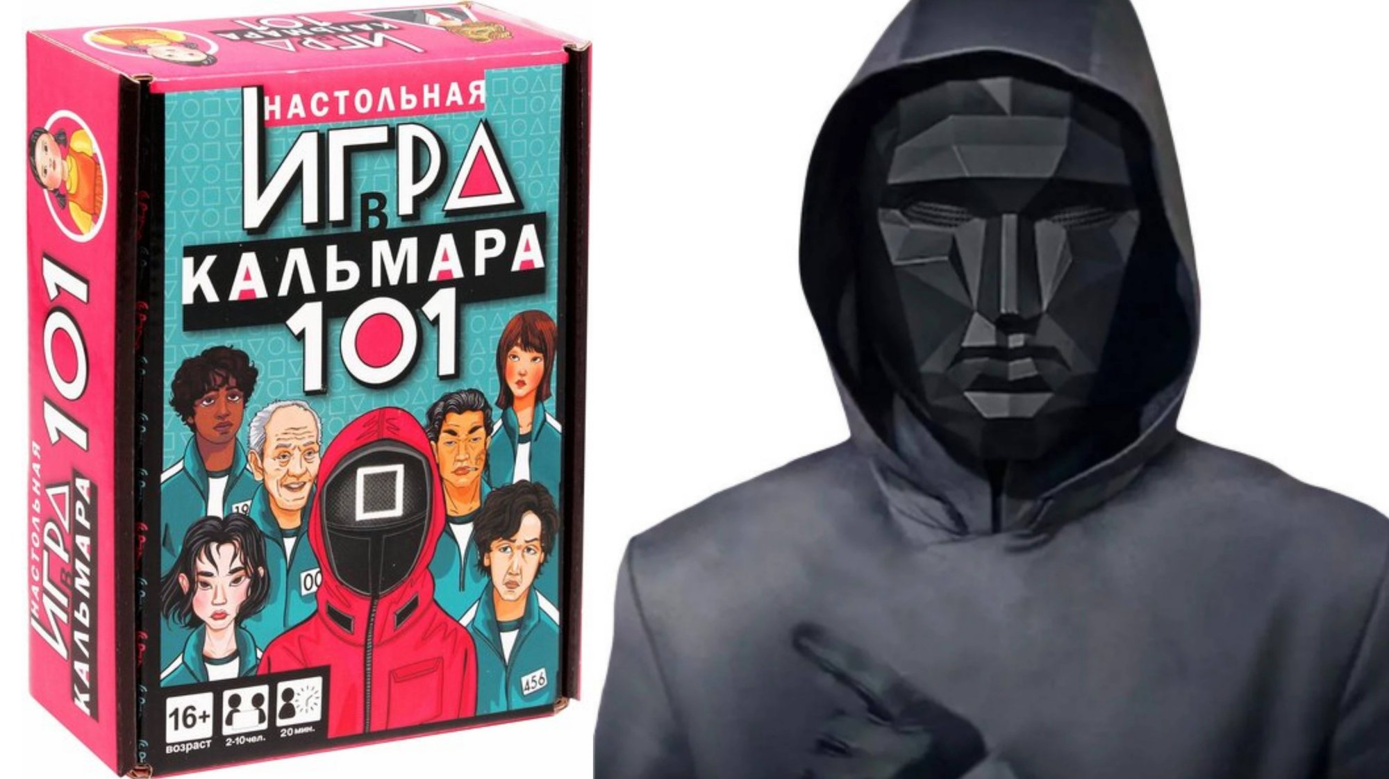 Игра в кальмара 101! Настольная игра! смотреть онлайн