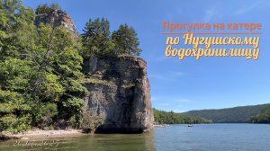 Нугуш 20.07.2025