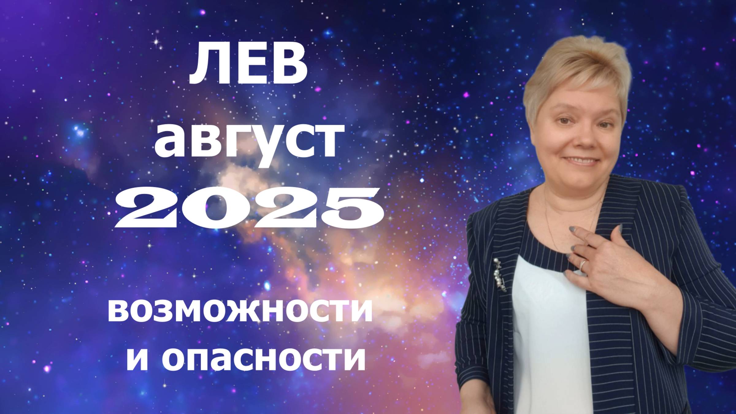 Лев август смотреть онлайн