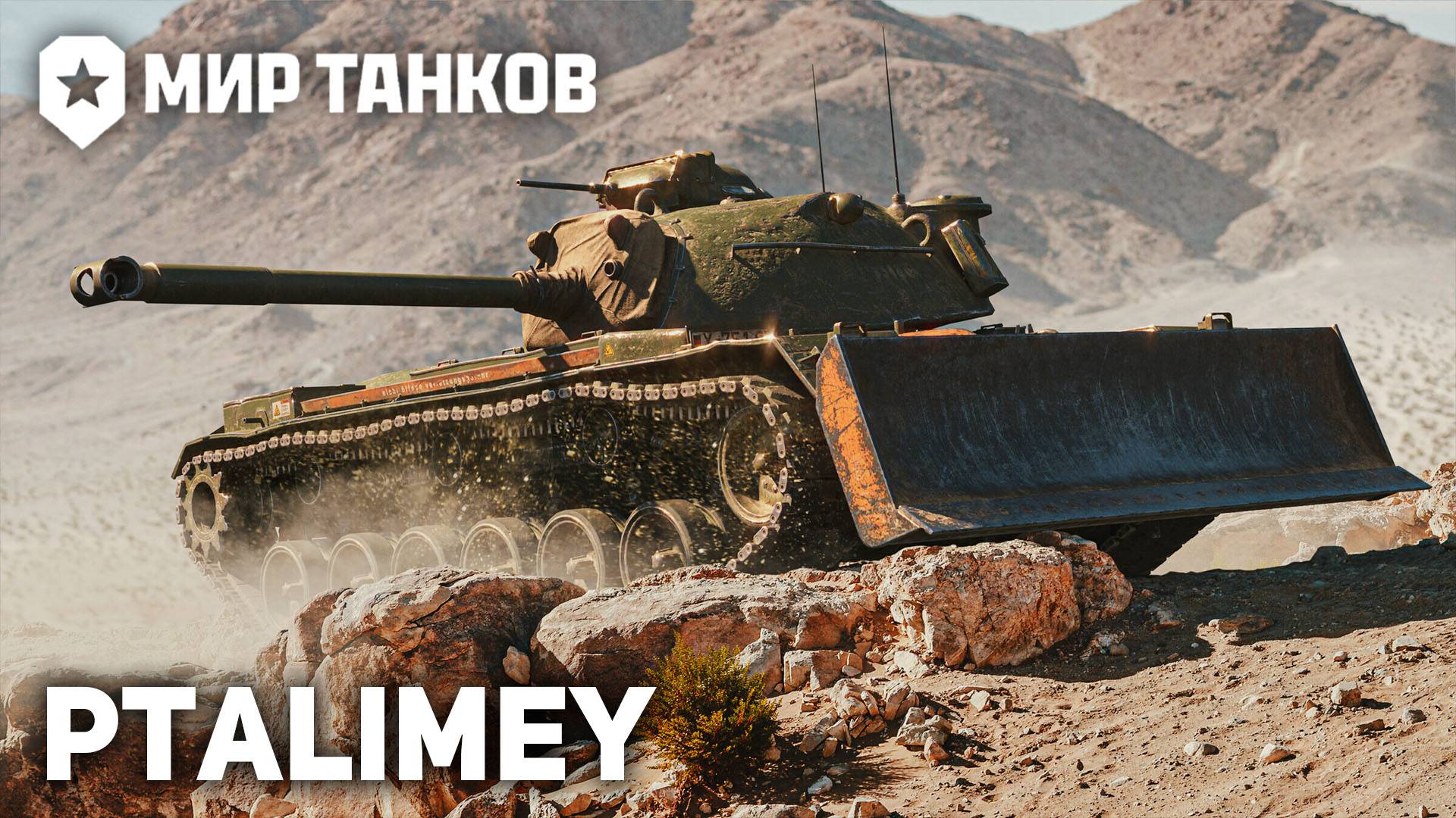 Играем на премах, фарм серебра🔴Мир Танков🔴 смотреть онлайн