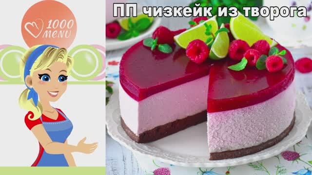 1000.menu: Тысяча рецептов на каждый день
