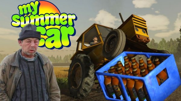 ПРИКЛЮЧЕНИЯ ПОДПИВАСА | My summer car