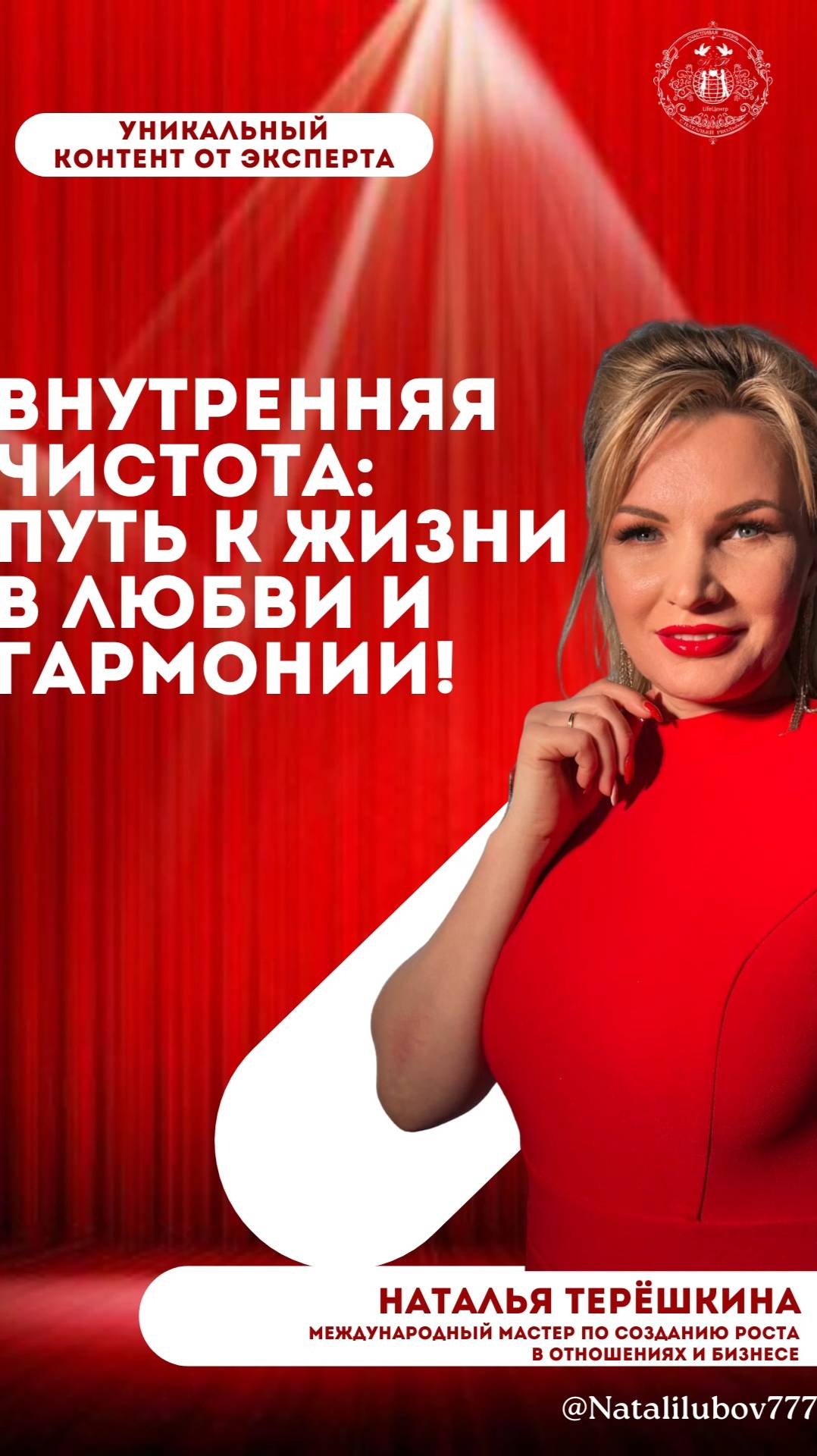 Внутренняя чистота: путь к жизни в любви и гармонии смотреть онлайн